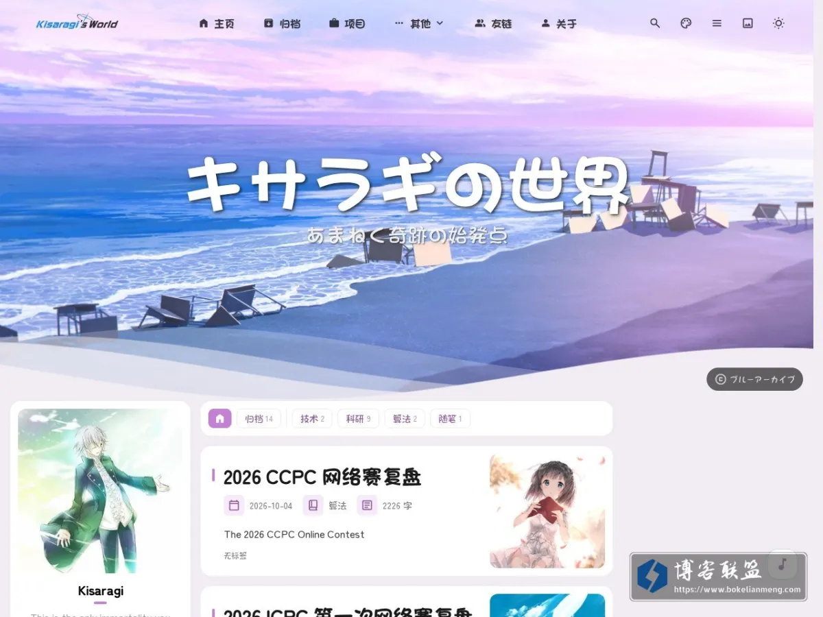 Kisaragi's World 的网站快照