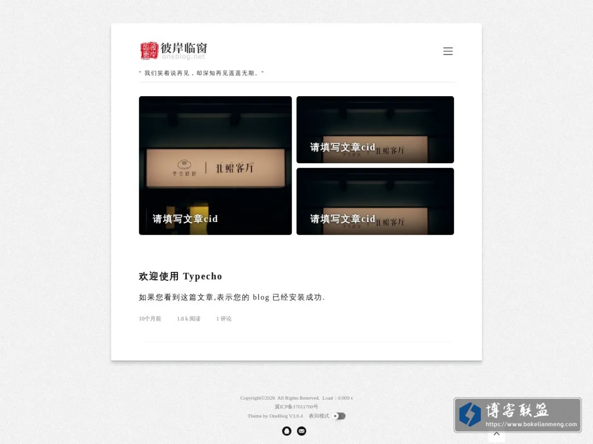 看客肥猫 的网站快照