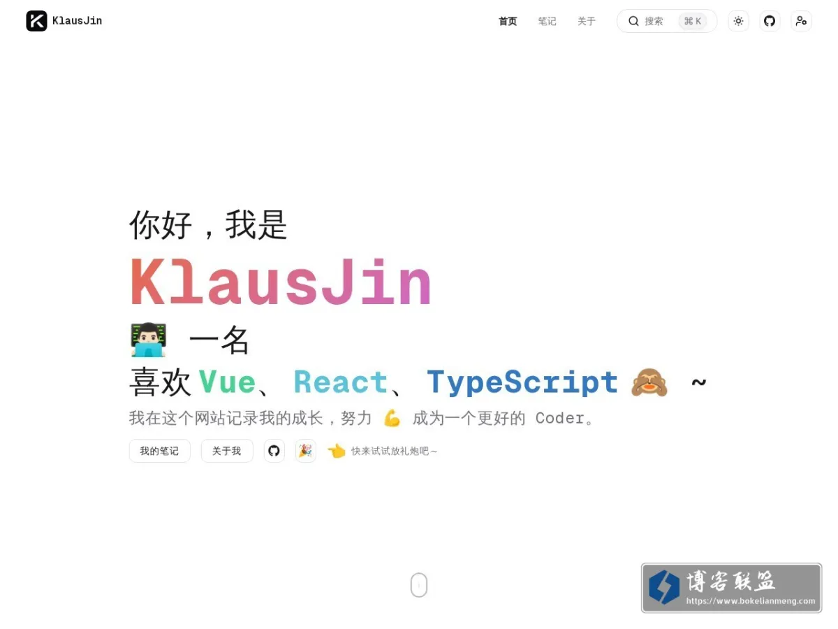 KlausJin 的网站快照