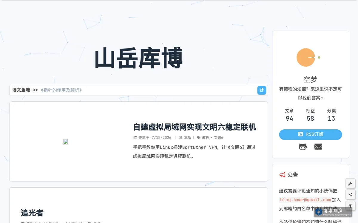 山岳库博 的网站快照