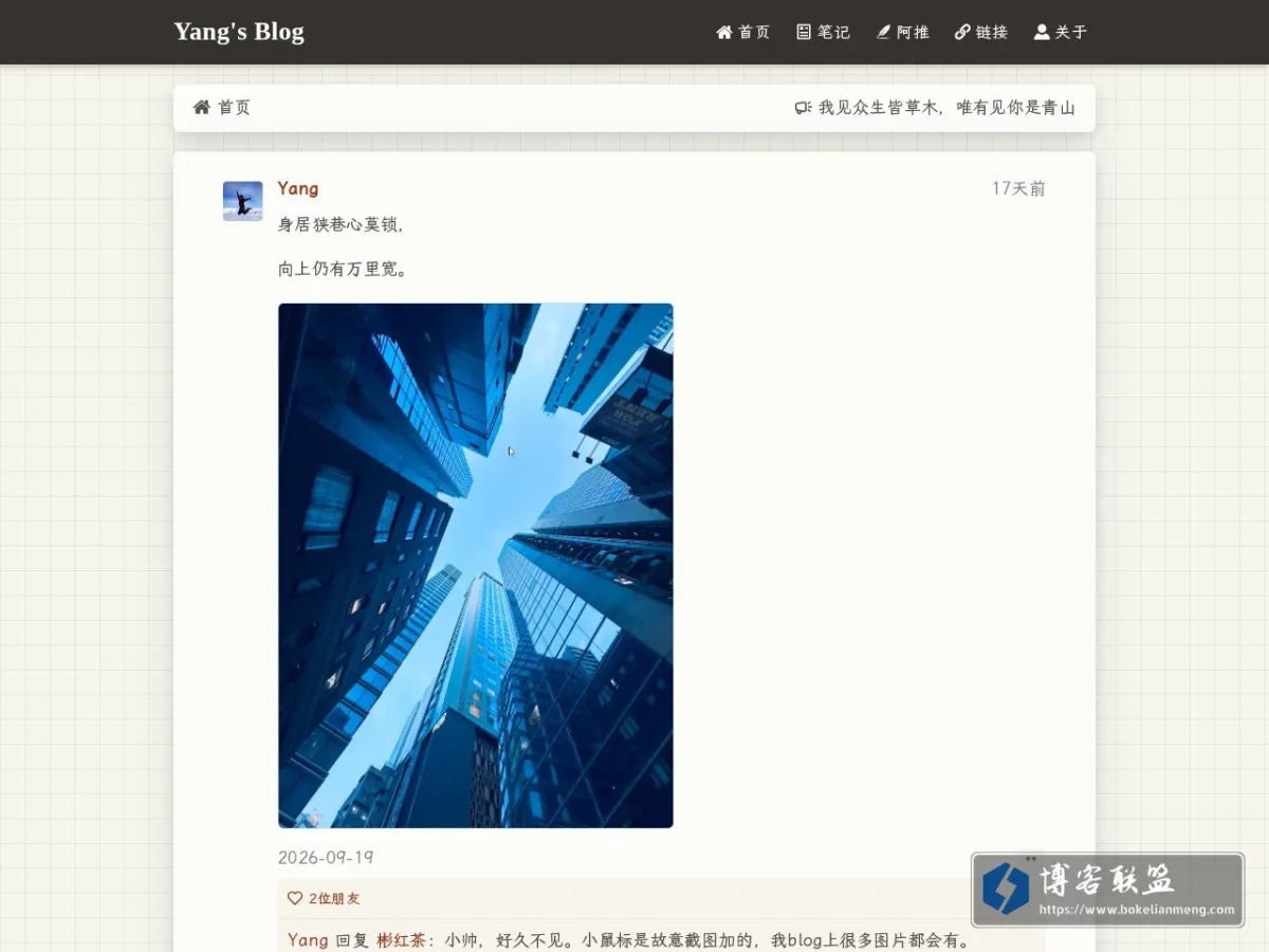 Yang's Blog 的网站快照