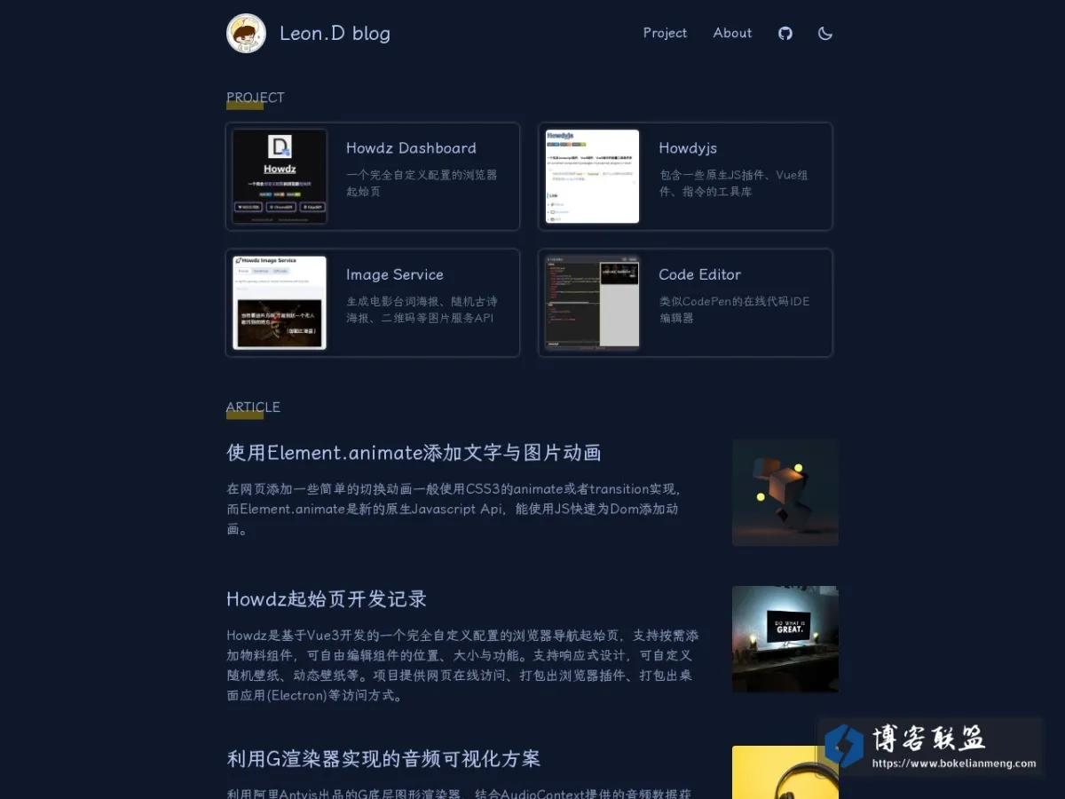 Leon.D's blog 的网站快照