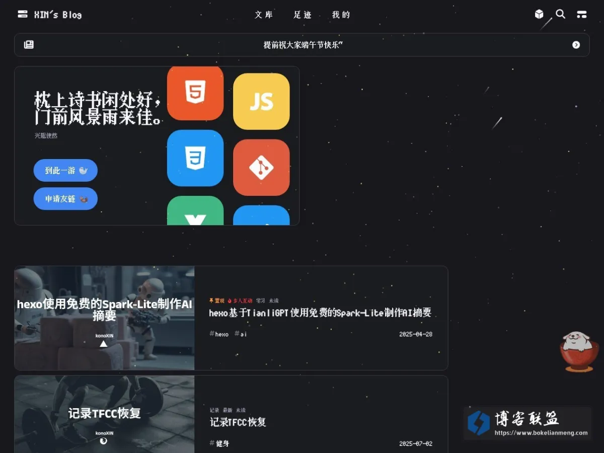 XIN's Blog 的网站快照