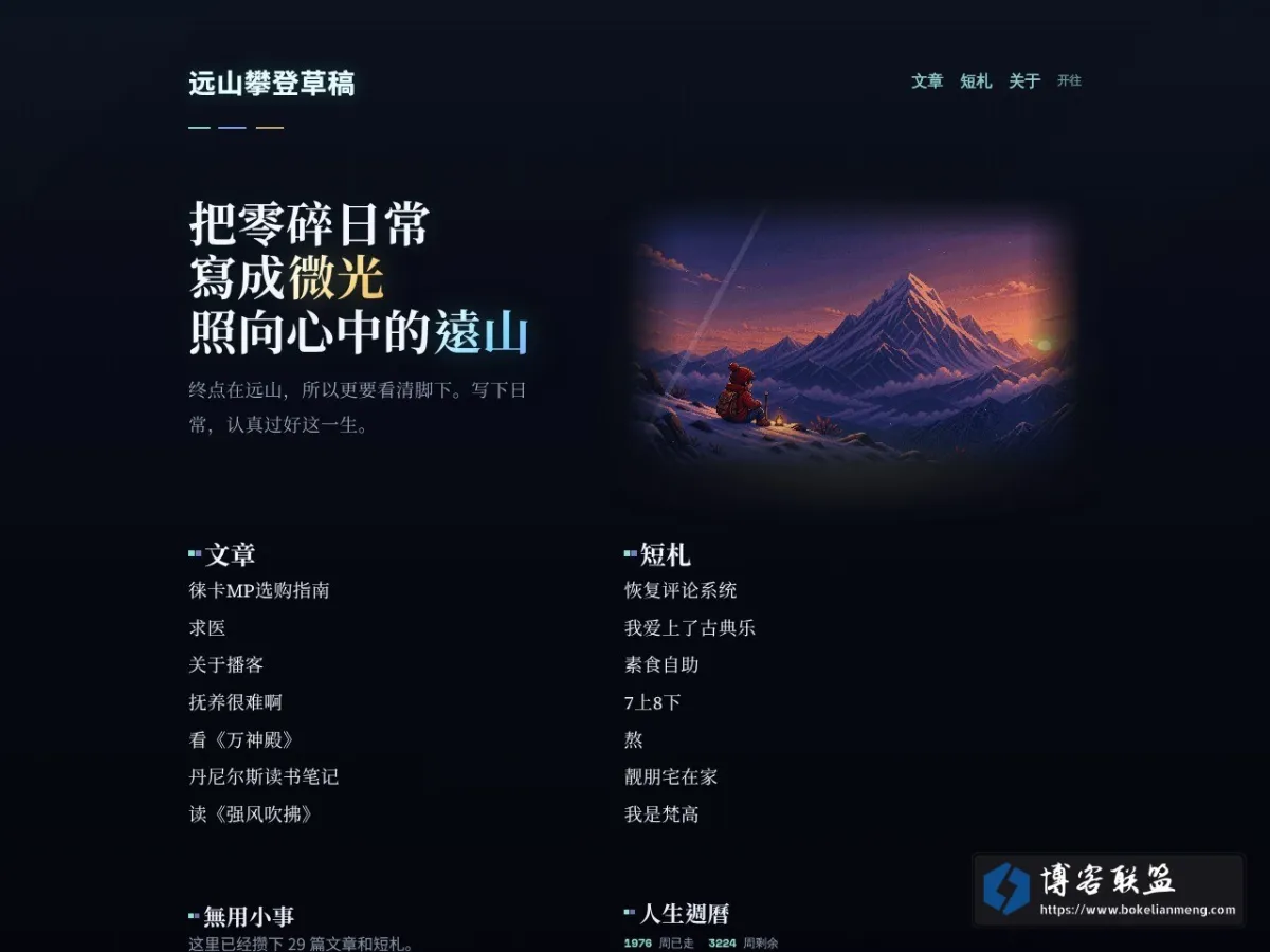 阳光小屋 的网站快照