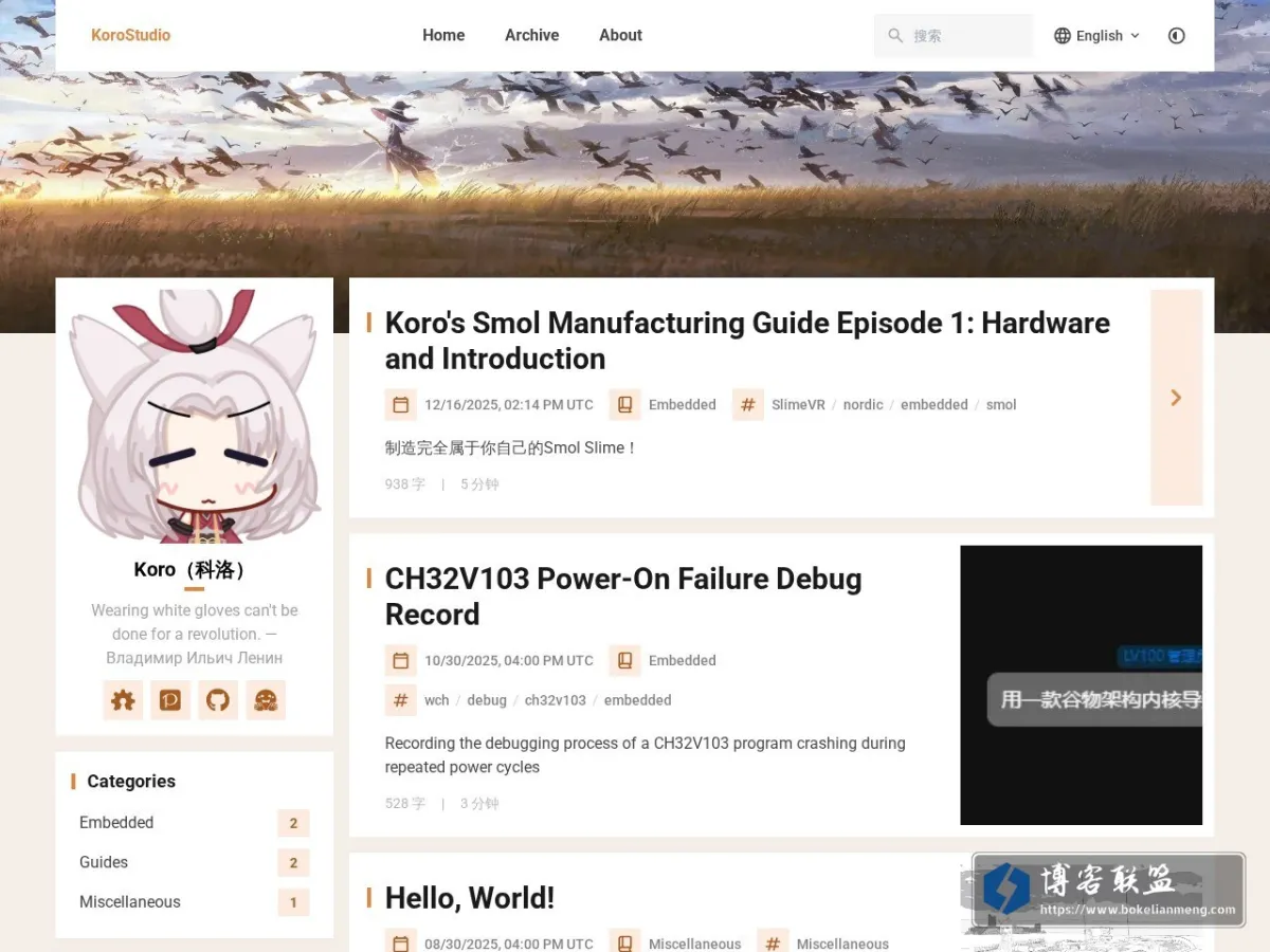 KoroStudio 的网站快照