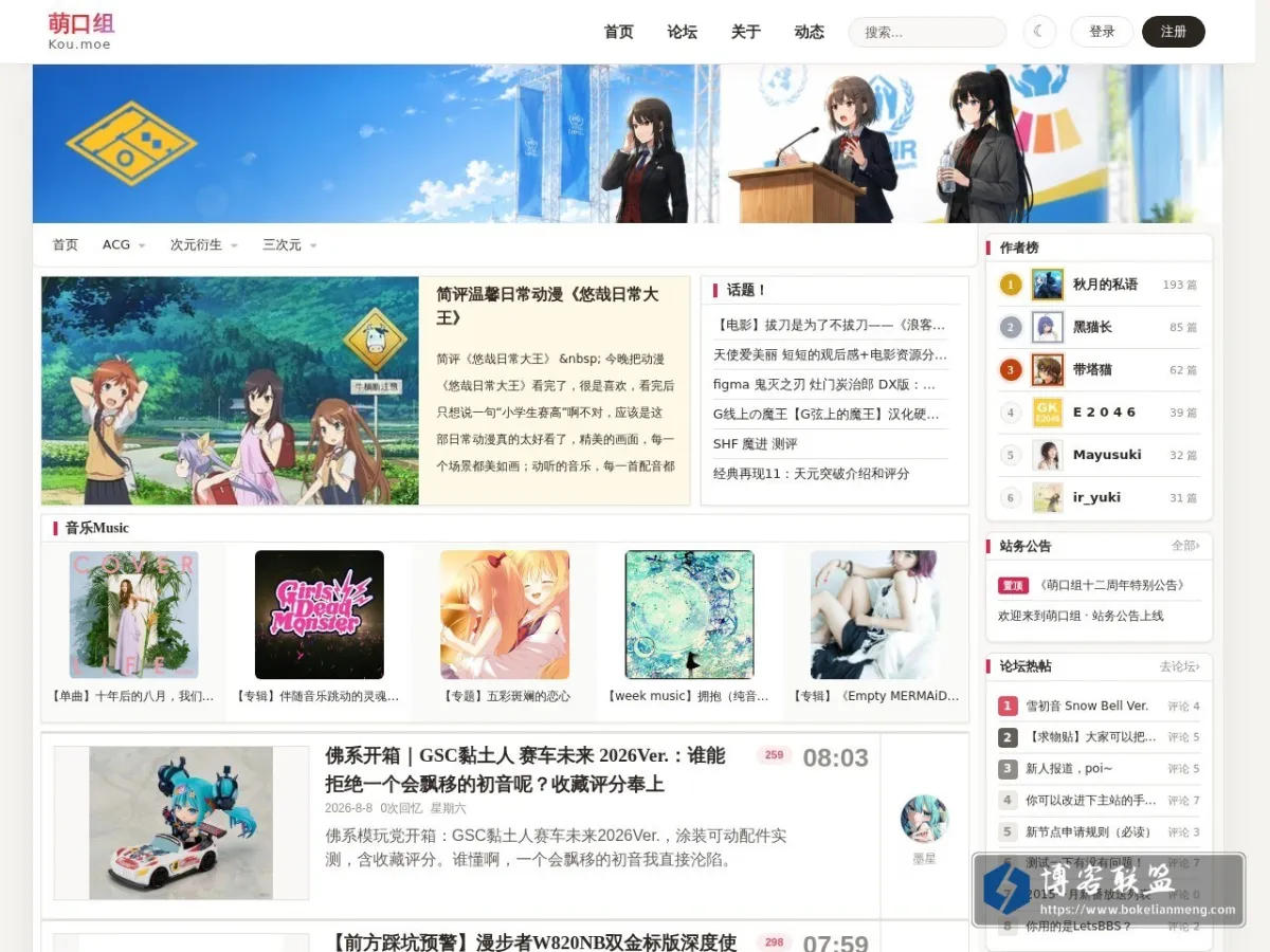 kou.moe 的网站快照