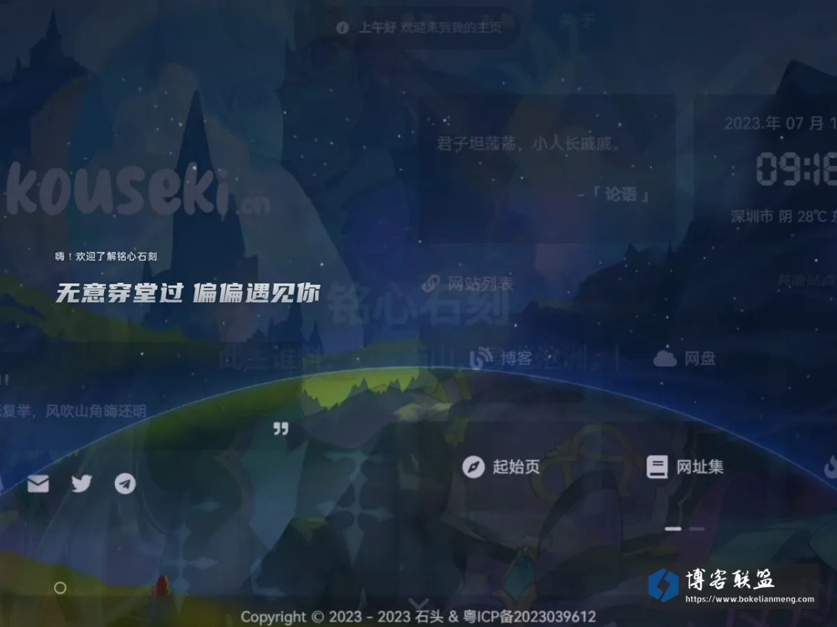 铭心石刻 - 引导页 的网站快照