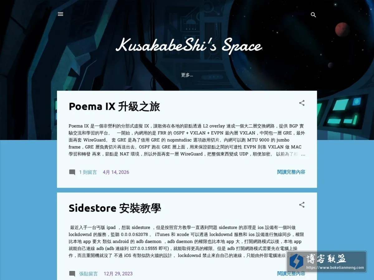 KusakabeShi's Space 的网站快照