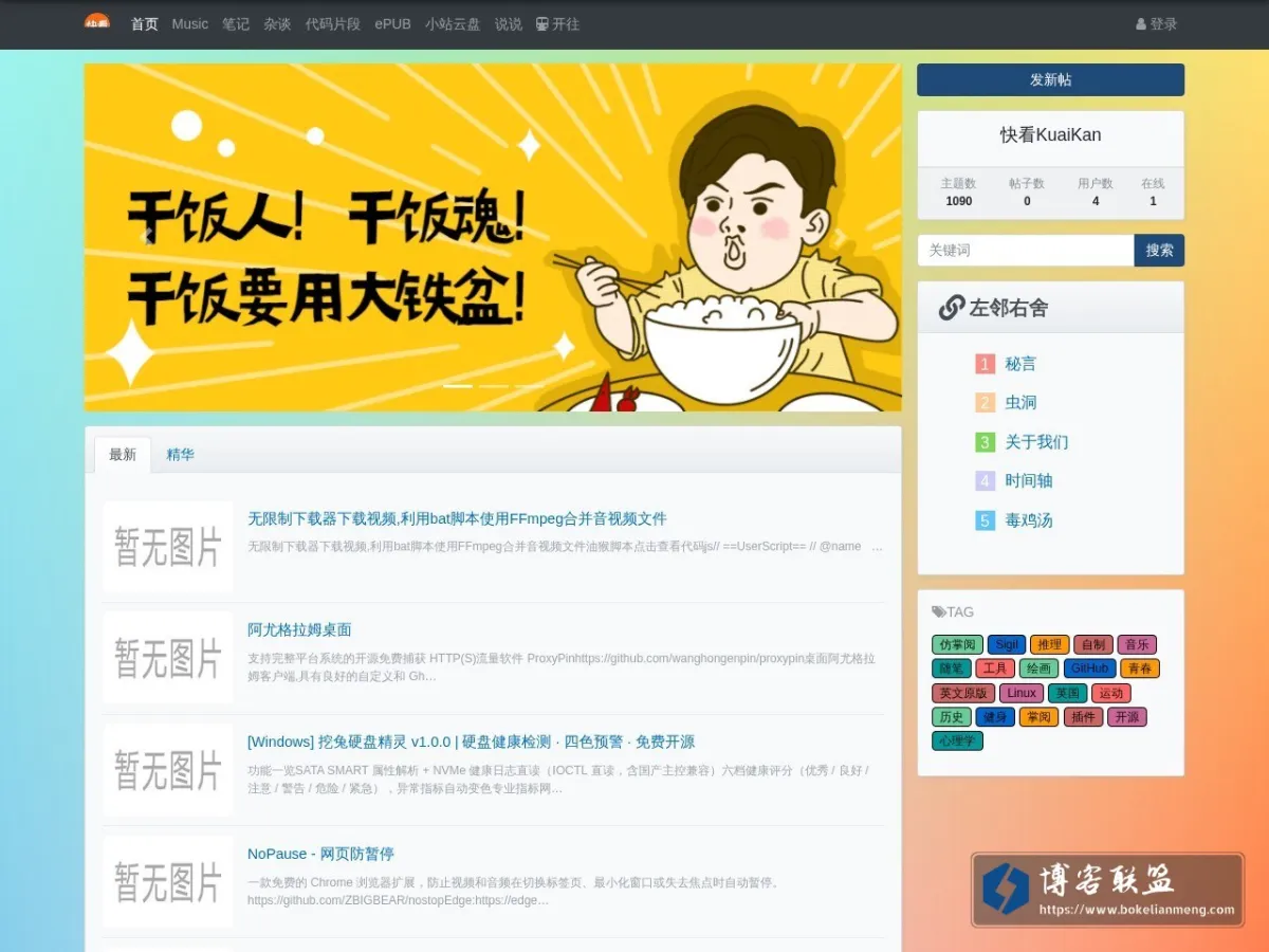 快看 的网站快照