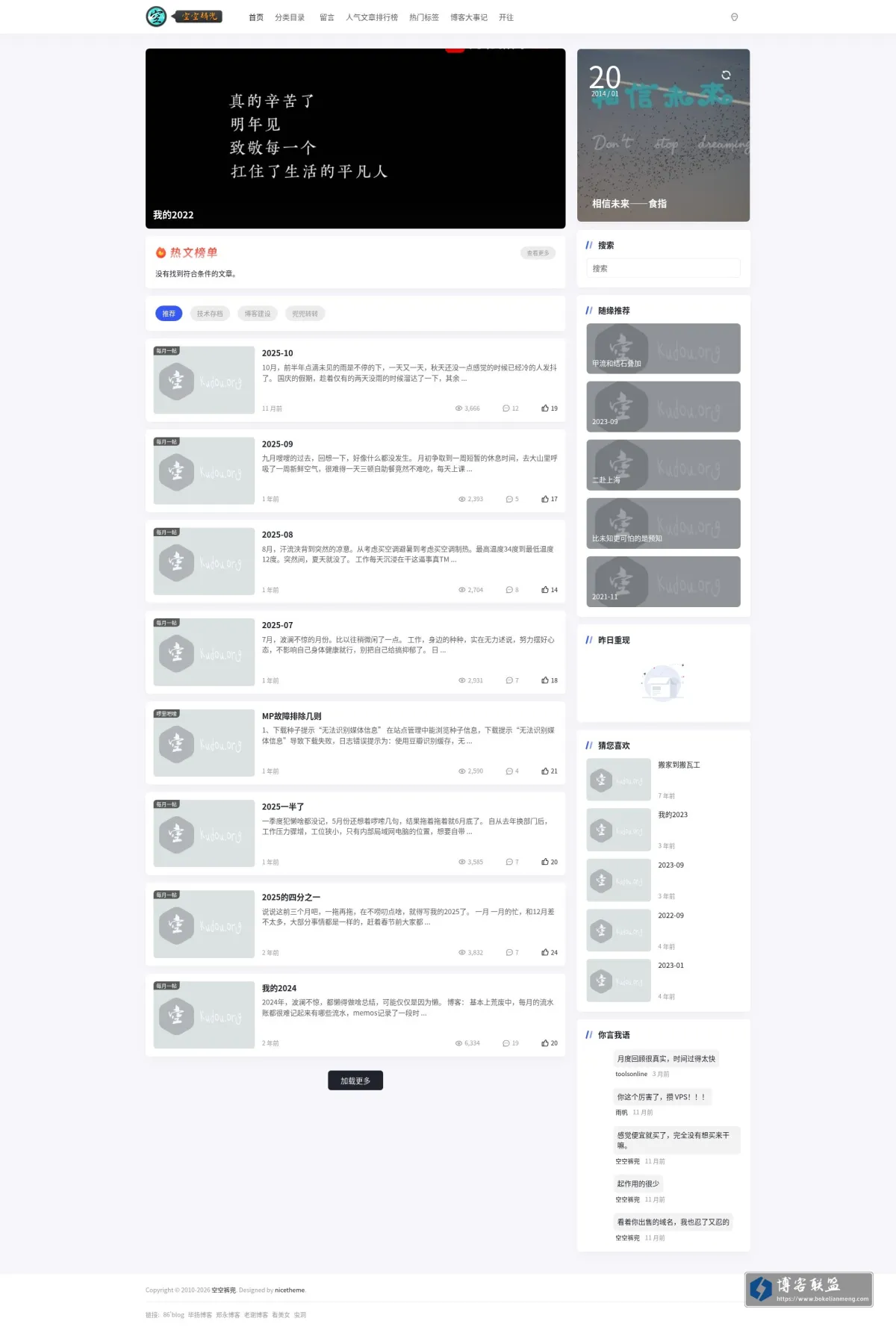 空空裤兜 的网站快照