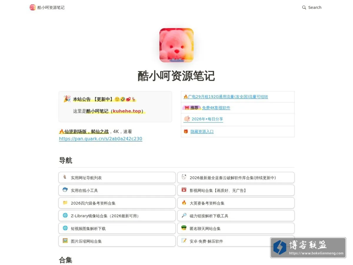 酷小呵 的网站快照