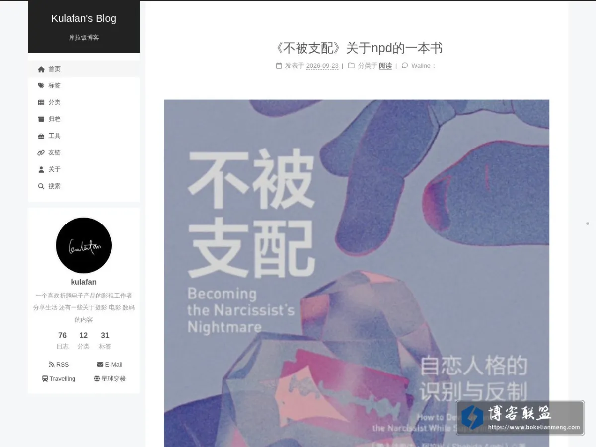 www.kulafan.com 的网站快照