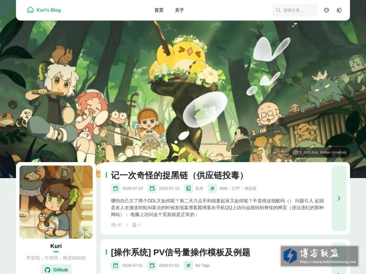 Kuri's Blog 的网站快照