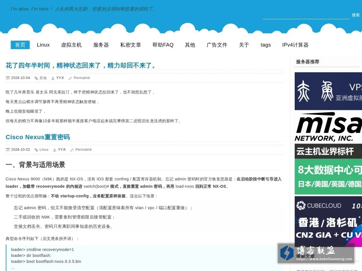 Kvm.la I'm alive, I'm here！ 人生的两大悲剧：想要的没得到和想要的得到了。 的网站快照