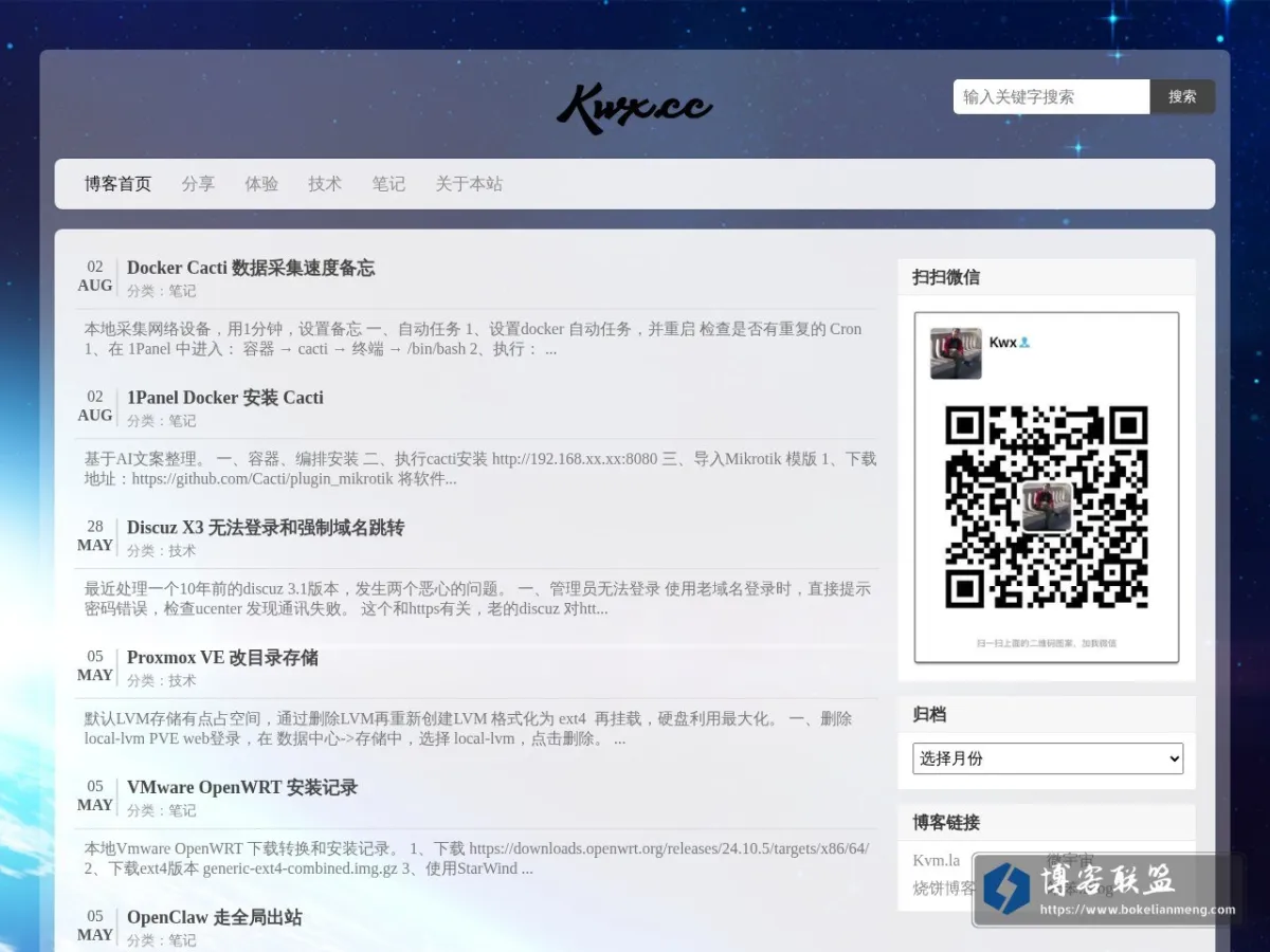 Kwx Blog 的网站快照