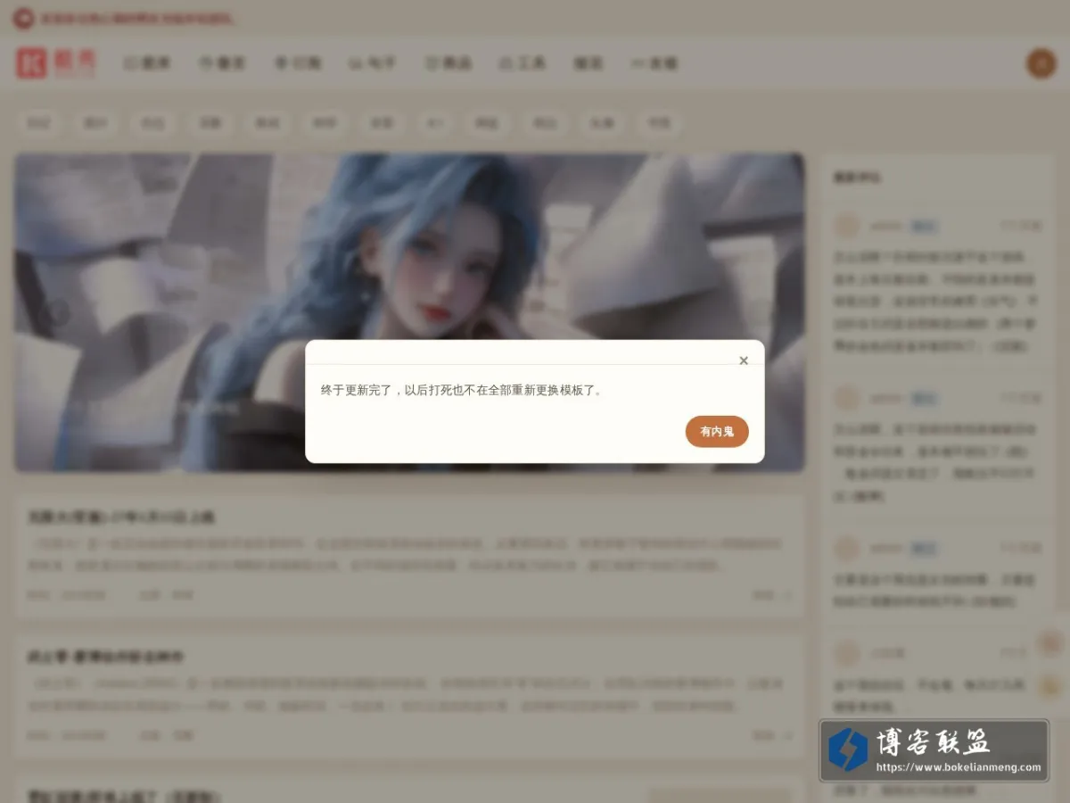 酷秀博客 的网站快照