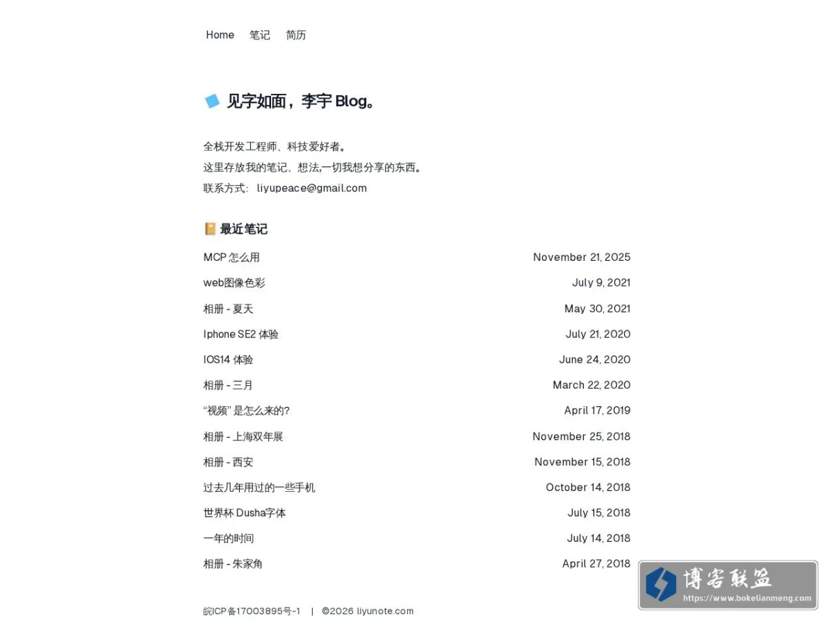 L1Yu's Blog - 蓝色的博客 的网站快照