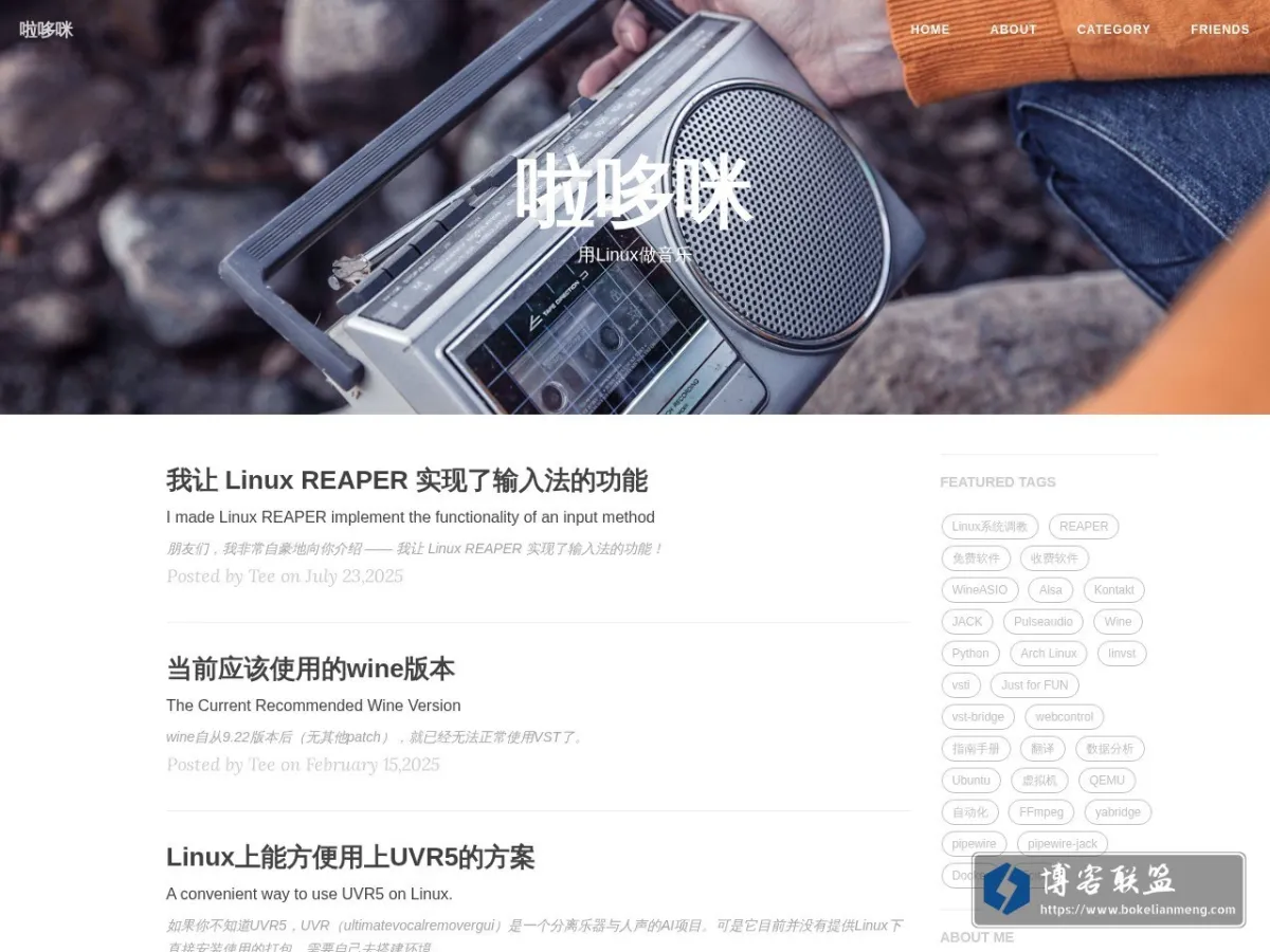 啦哆咪 - 用Linux做音乐 的网站快照