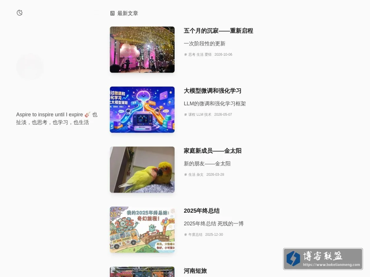 乱谈府 的网站快照