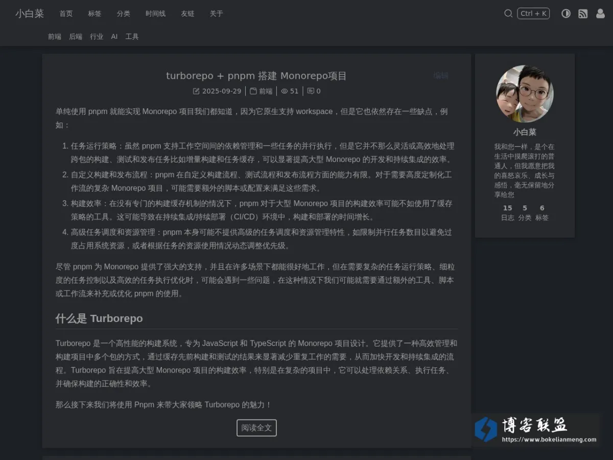 小白菜 的网站快照