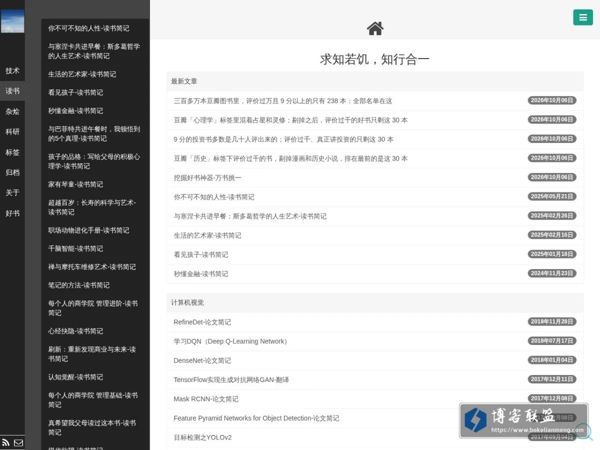 冰蓝记录思考的地方 的网站快照