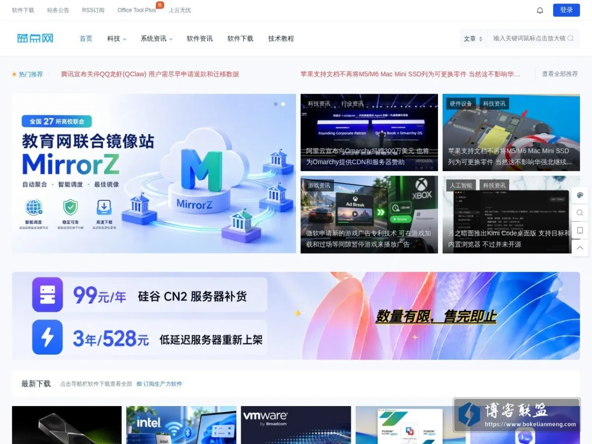 蓝点网 的网站快照