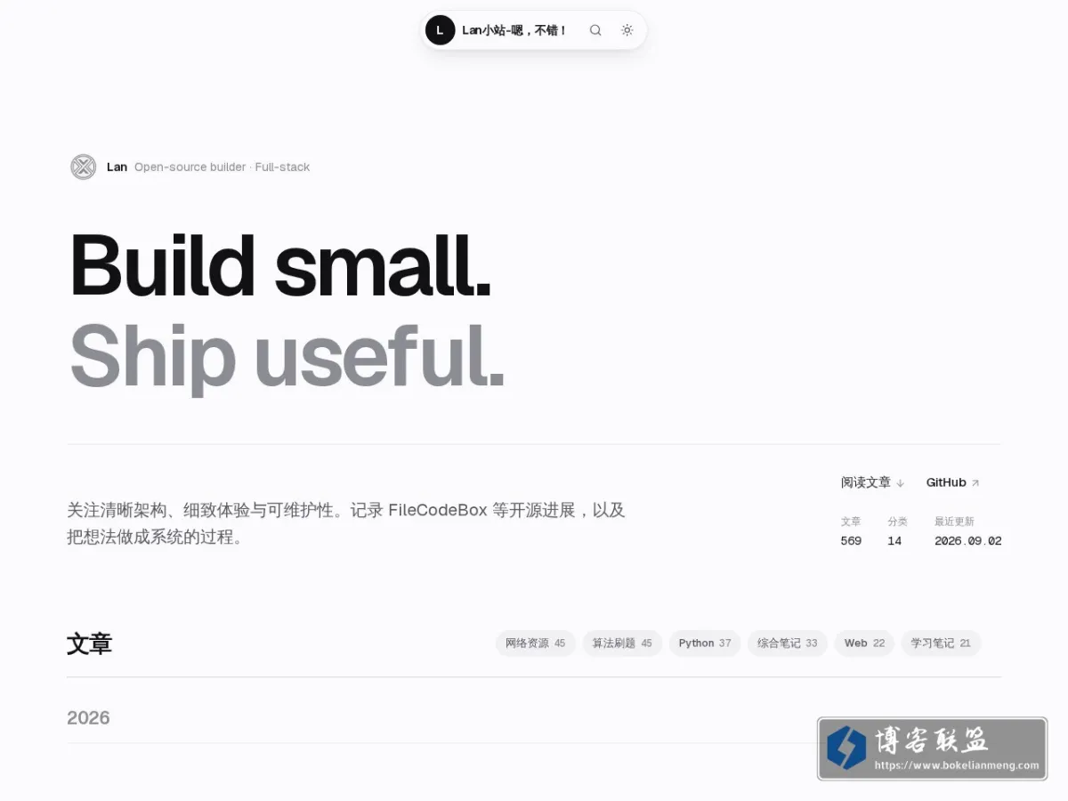 LAN小站 的网站快照