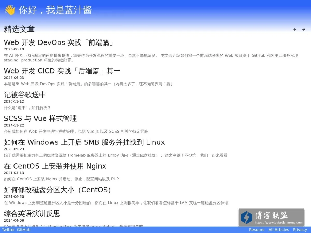 蓝汁酱的小站 的网站快照