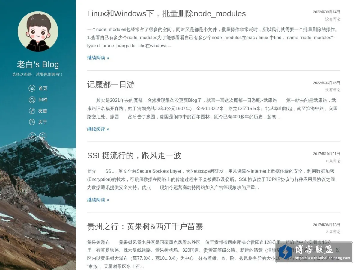 www.laobai.cc 的网站快照