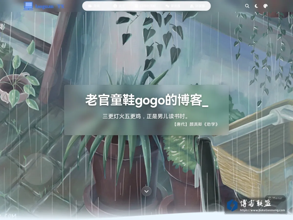 老官童鞋gogo的博客 的网站快照