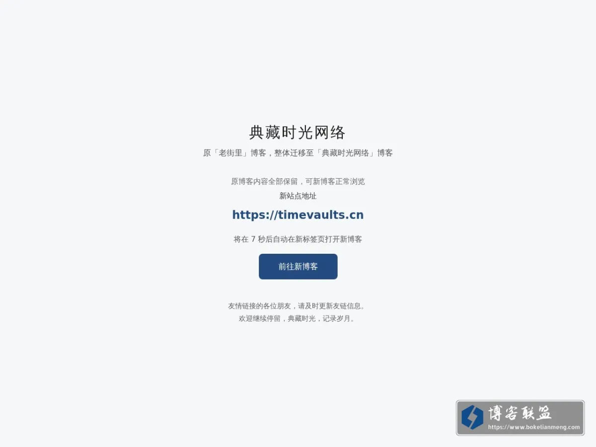 老街里 的网站快照