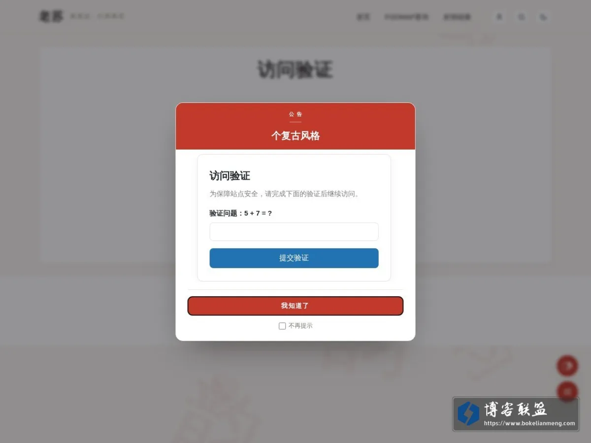 老苏 – 路虽远，行则将至 的网站快照