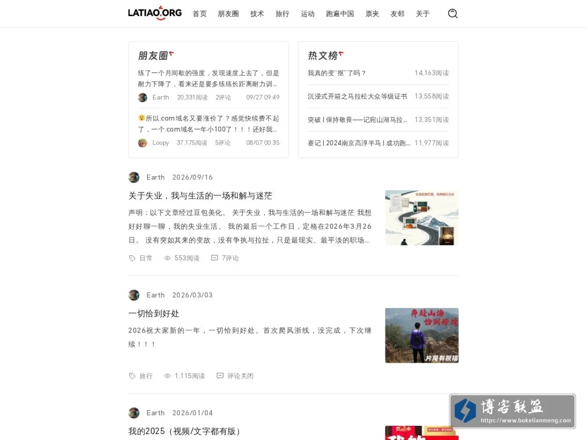 辣条网 的网站快照