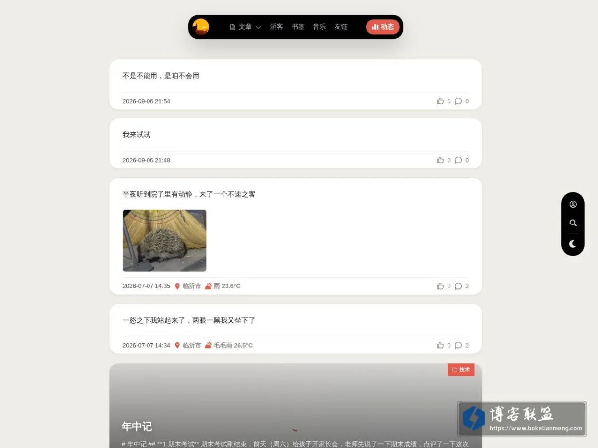 荒野菲克 - 荒野菲克 的网站快照