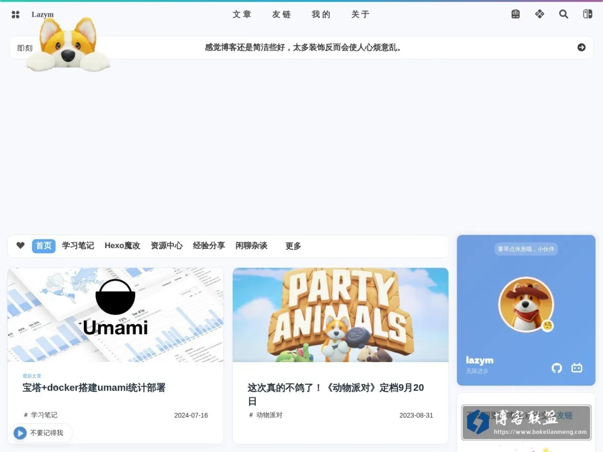 别亦难 的网站快照