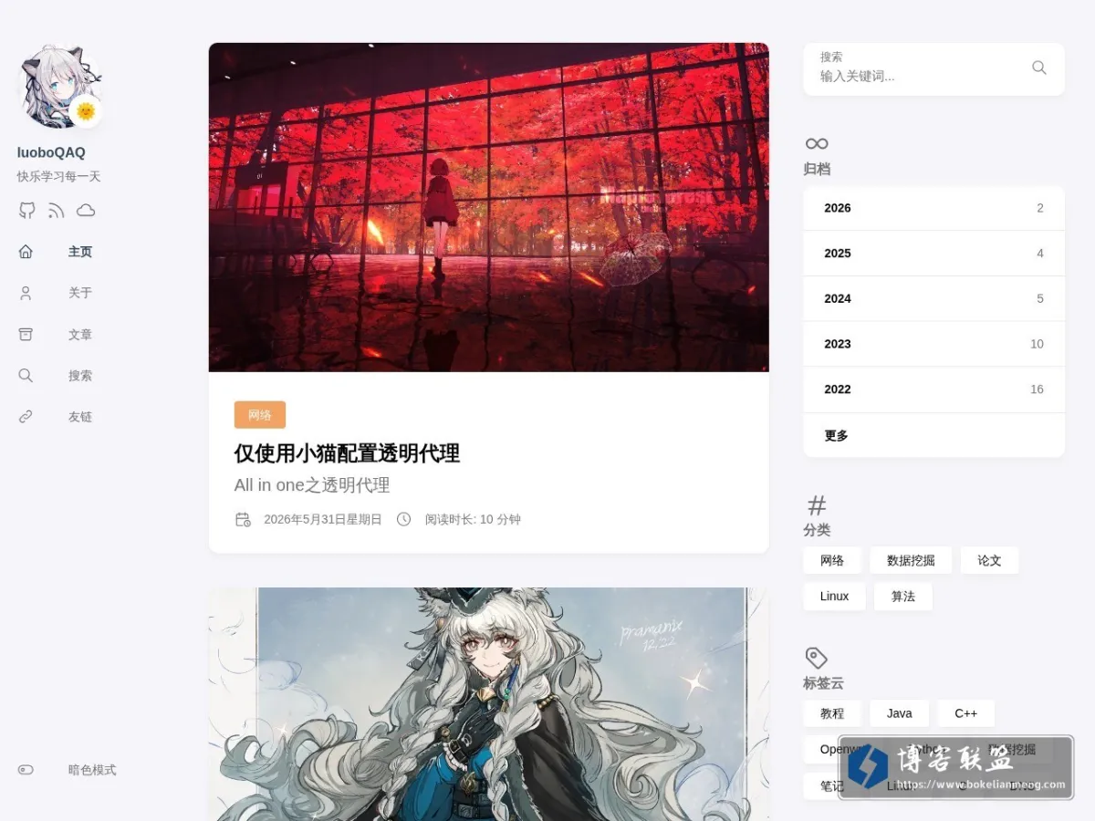 luoboQAQ 的网站快照