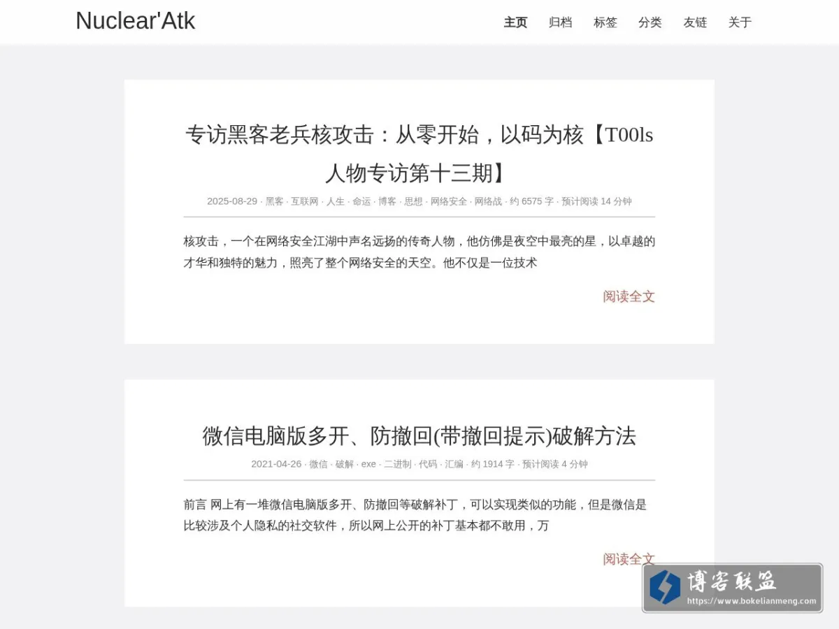 Nuclear'Atk（核攻击）网络安全实验室 的网站快照