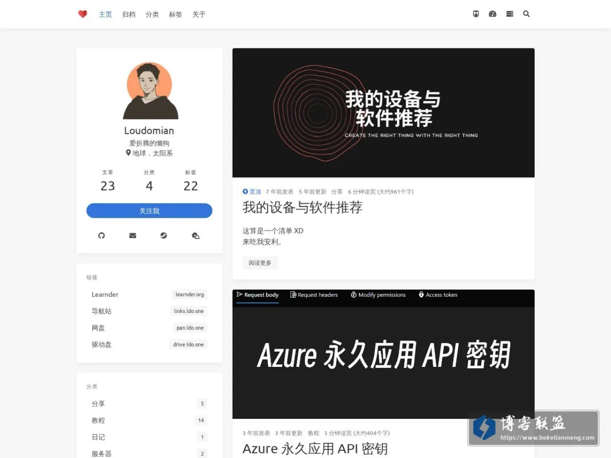 ldo's blog 的网站快照