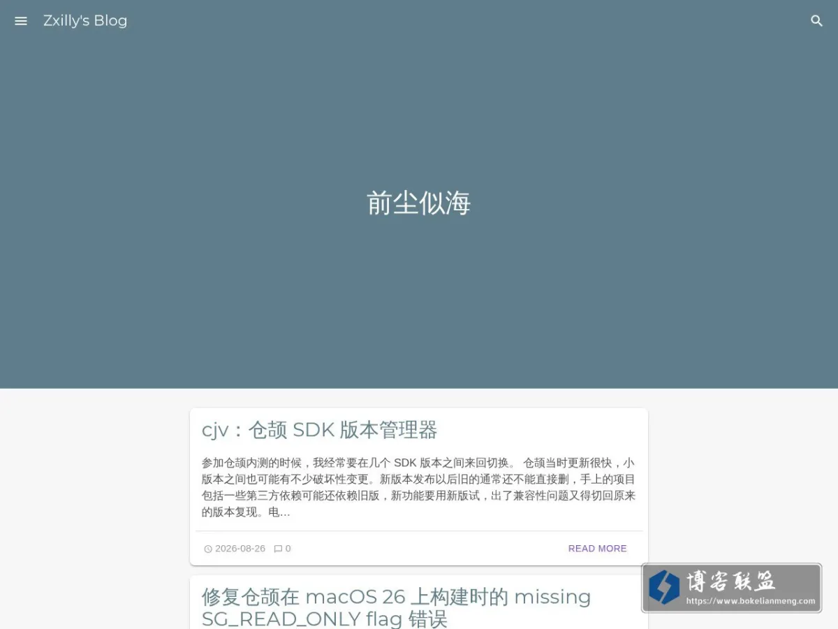 Zxilly's Blog – 前尘似海 的网站快照