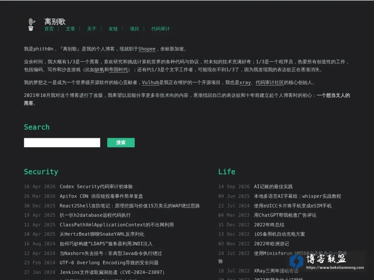 离别歌 的网站快照