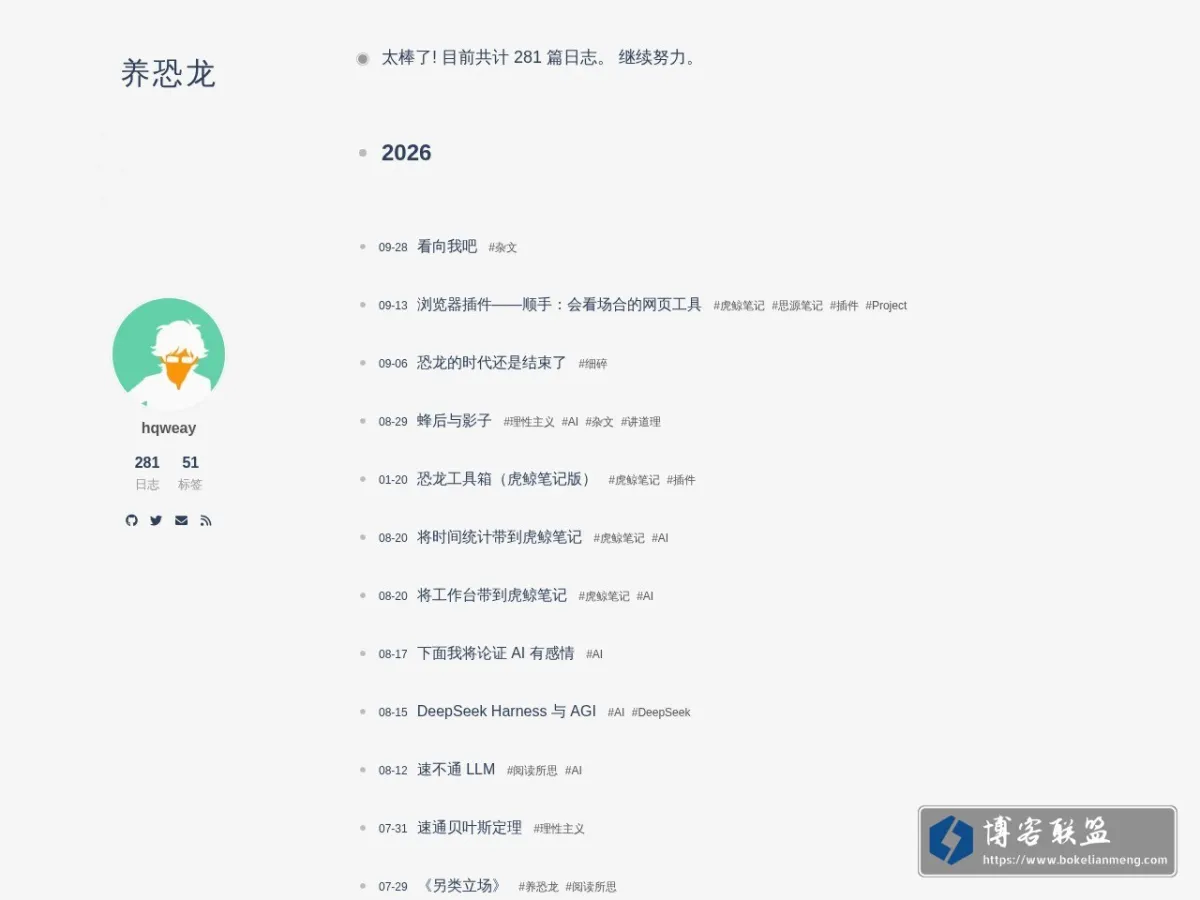 养恐龙 的网站快照