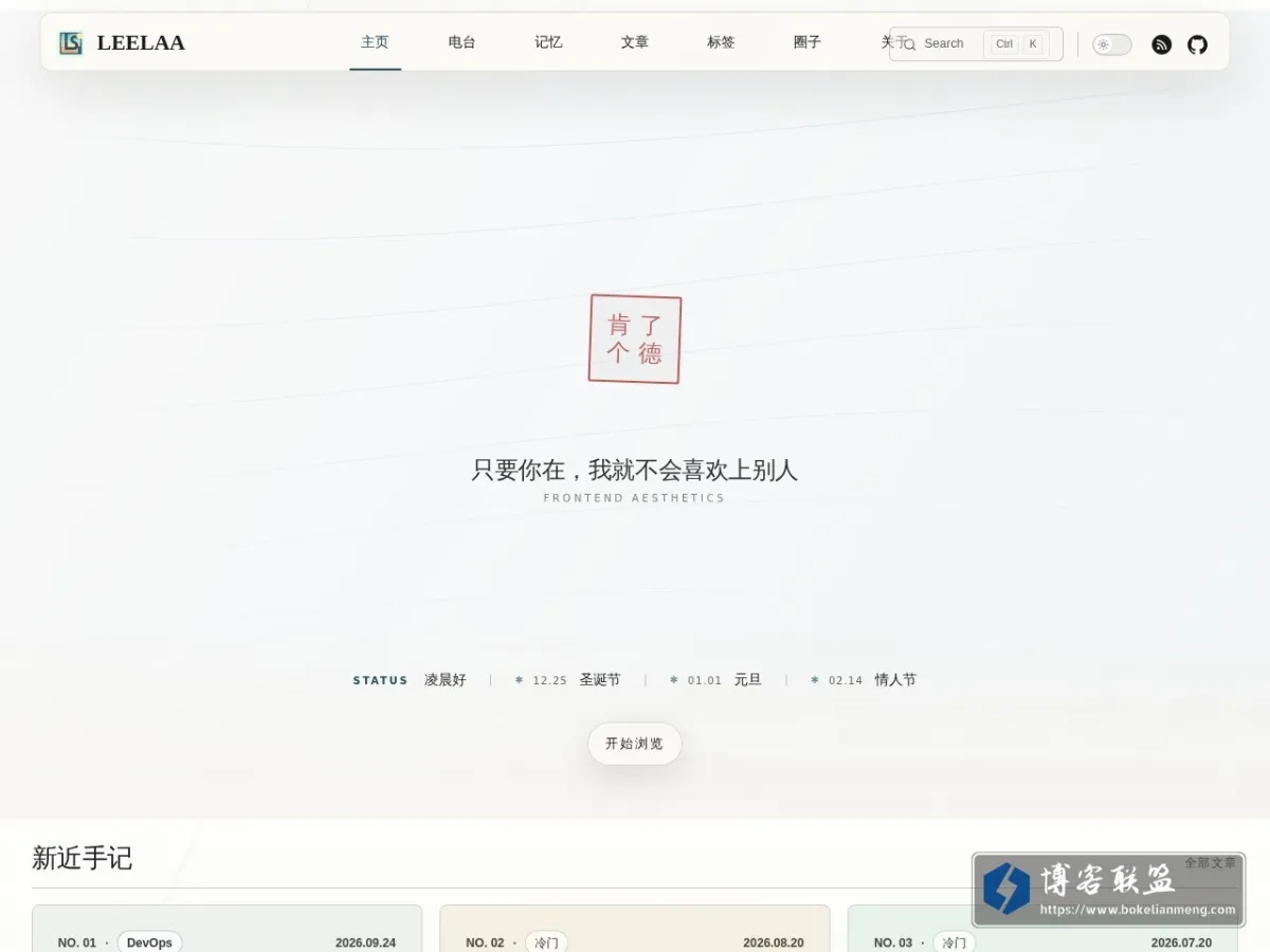 肯了个德的个人博客 的网站快照