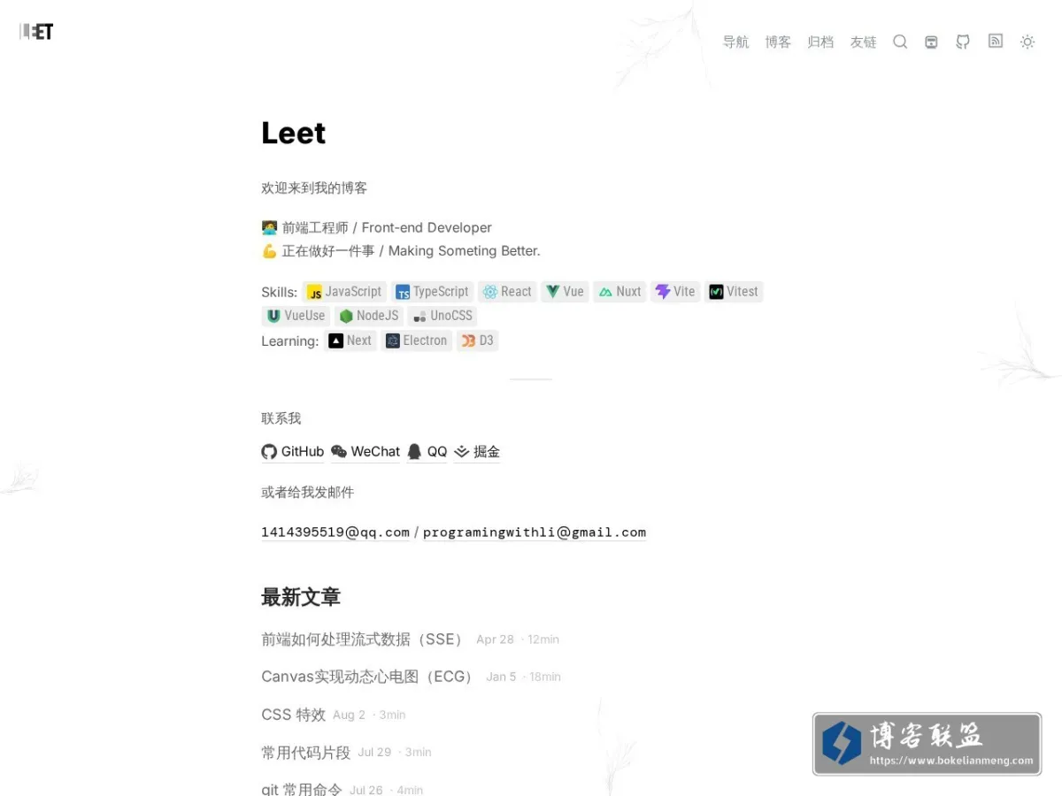 Leet 的网站快照