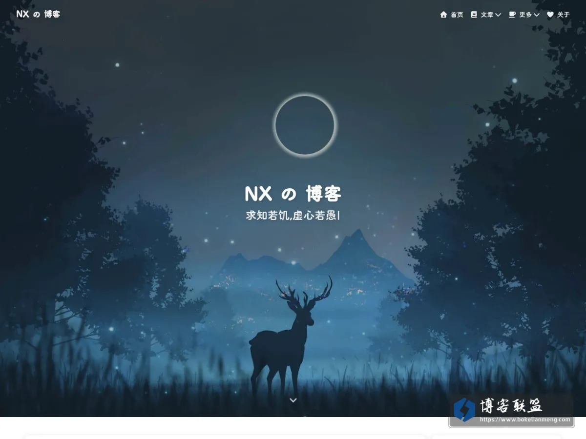 NX の 博客 的网站快照