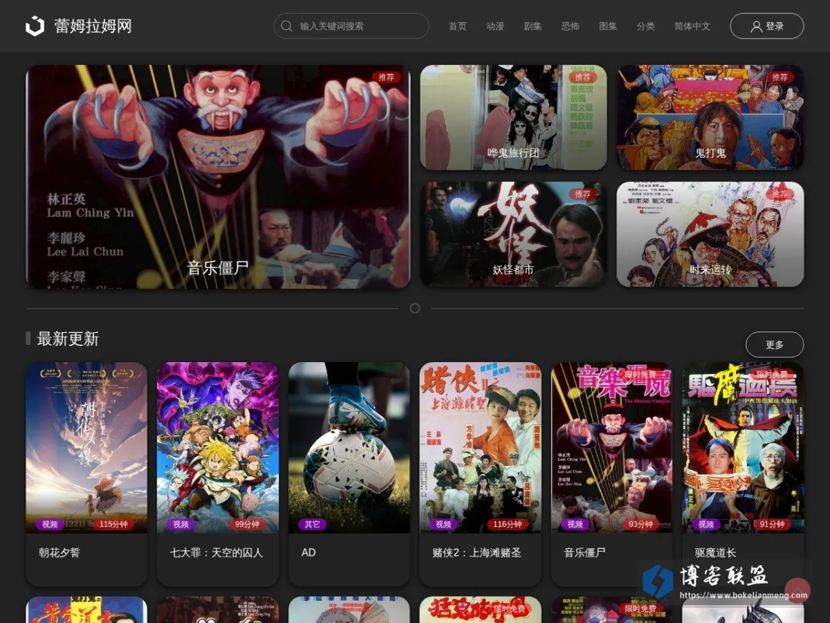 蕾姆拉姆网 - 一个喜欢二次元的小圈子 的网站快照
