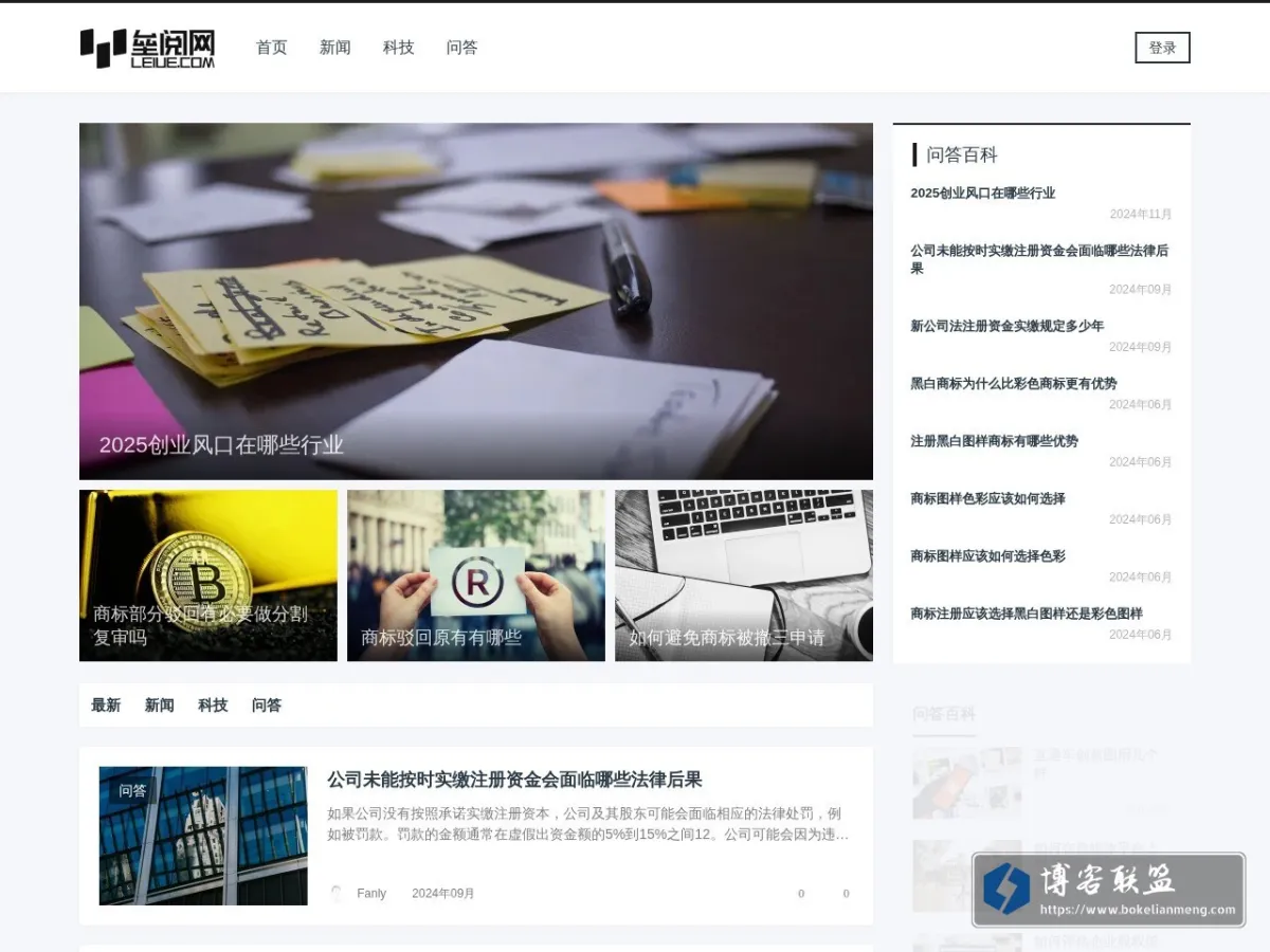 垒阅网 - 为创业者提供内驱力 的网站快照