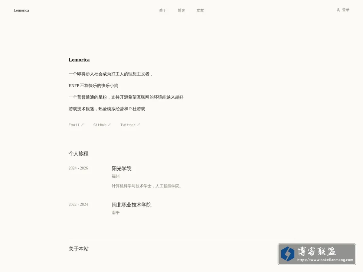 Lemoine 的网站快照