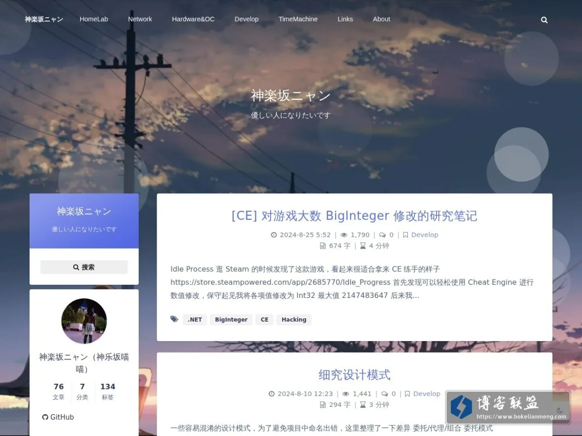 神楽坂ニャン – 優しい人になりたいです 的网站快照