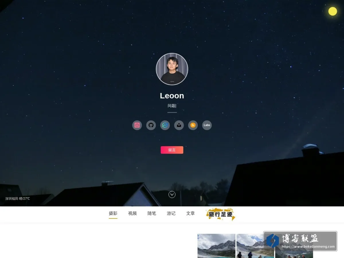 Leoon Liang 的网站快照
