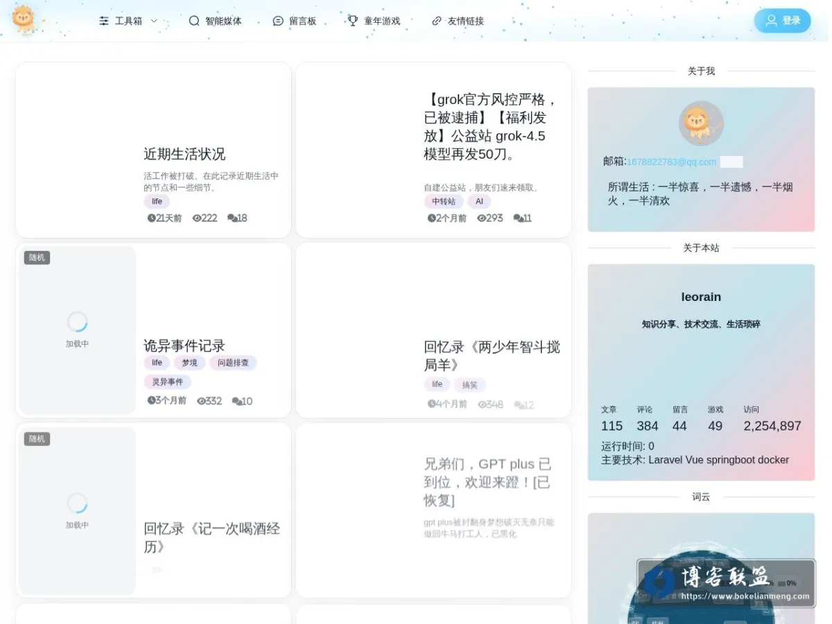 leorain 的网站快照